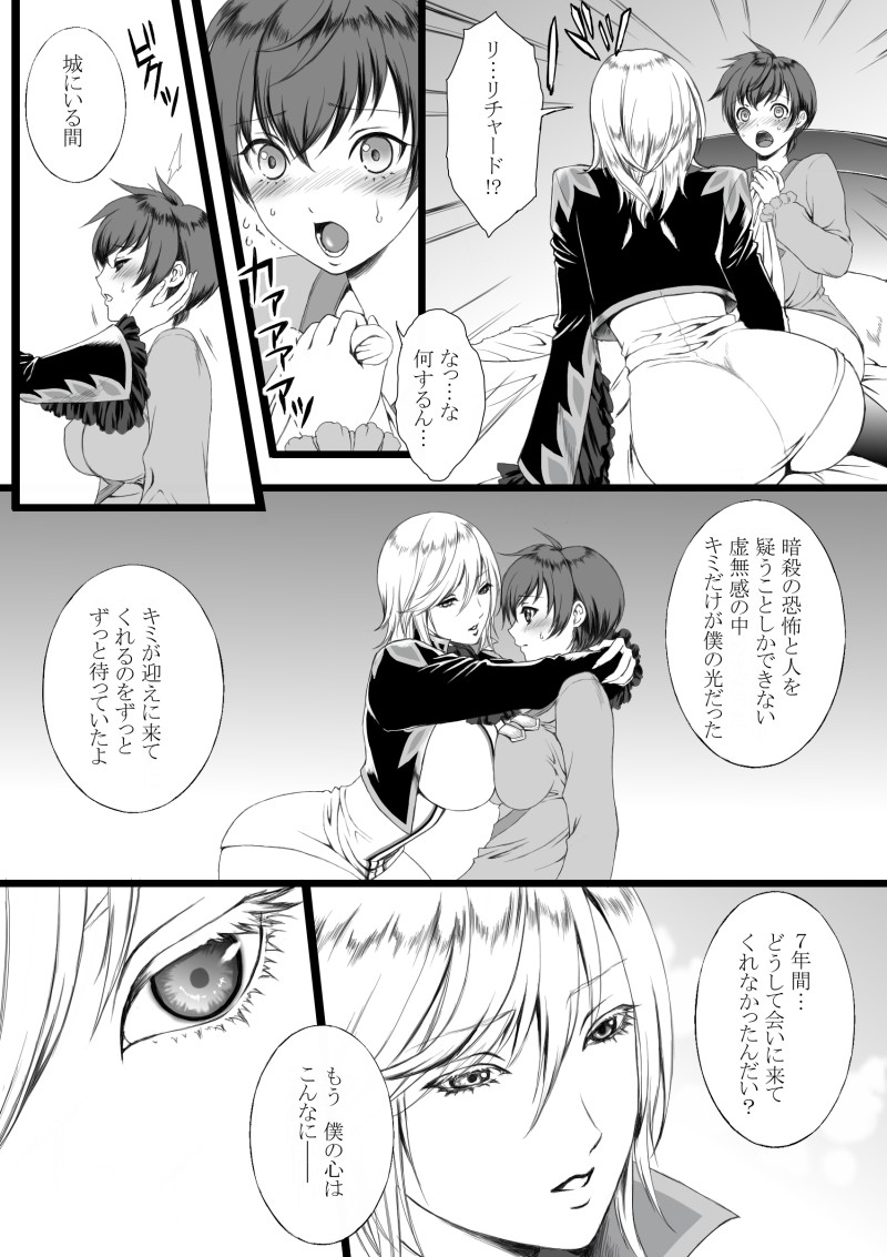 【うさぎわ（なごむ）】【にょた百合リチャアス】【ふたなり注意】【完結】