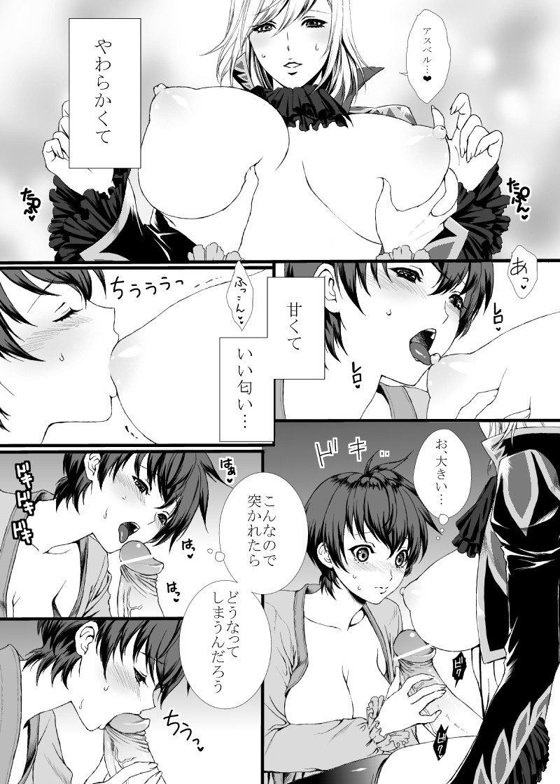 【うさぎわ（なごむ）】【にょた百合リチャアス】【ふたなり注意】【完結】