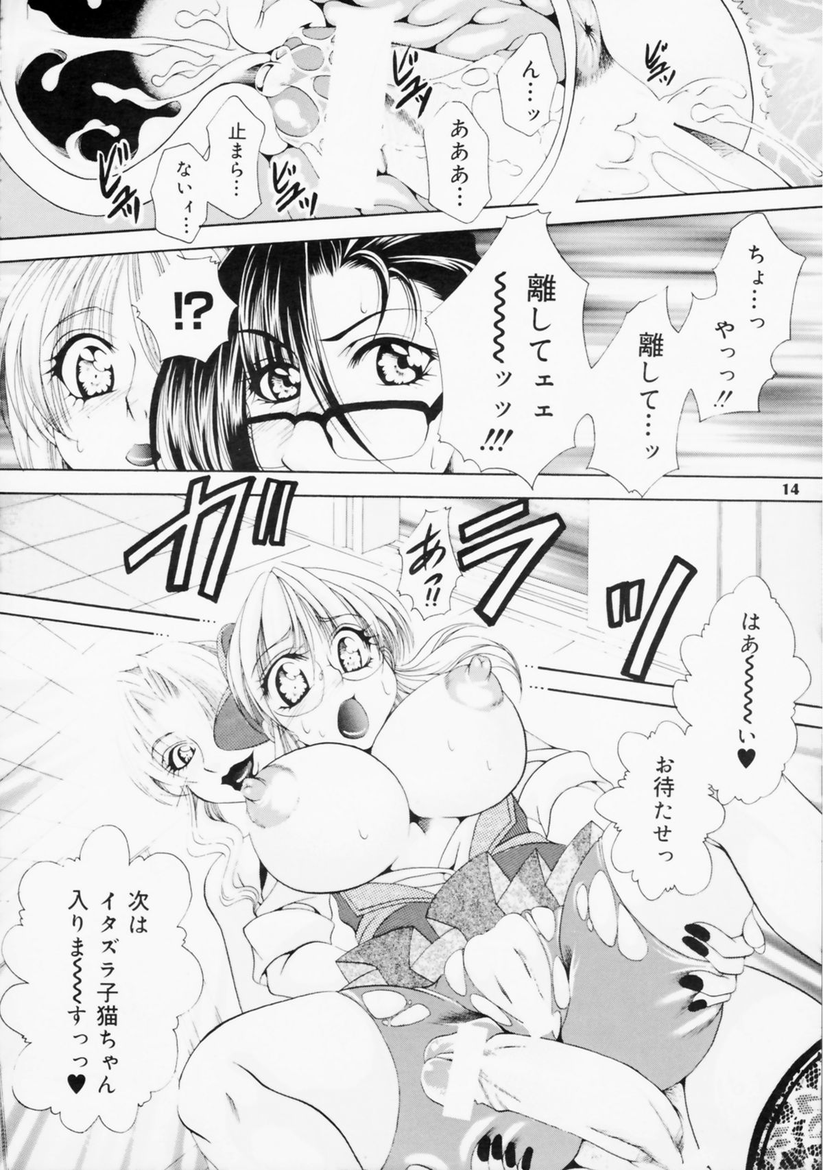 （C81）【マダムプロジェクト】ふたなりM恩納恭司〜高木美穂〜2