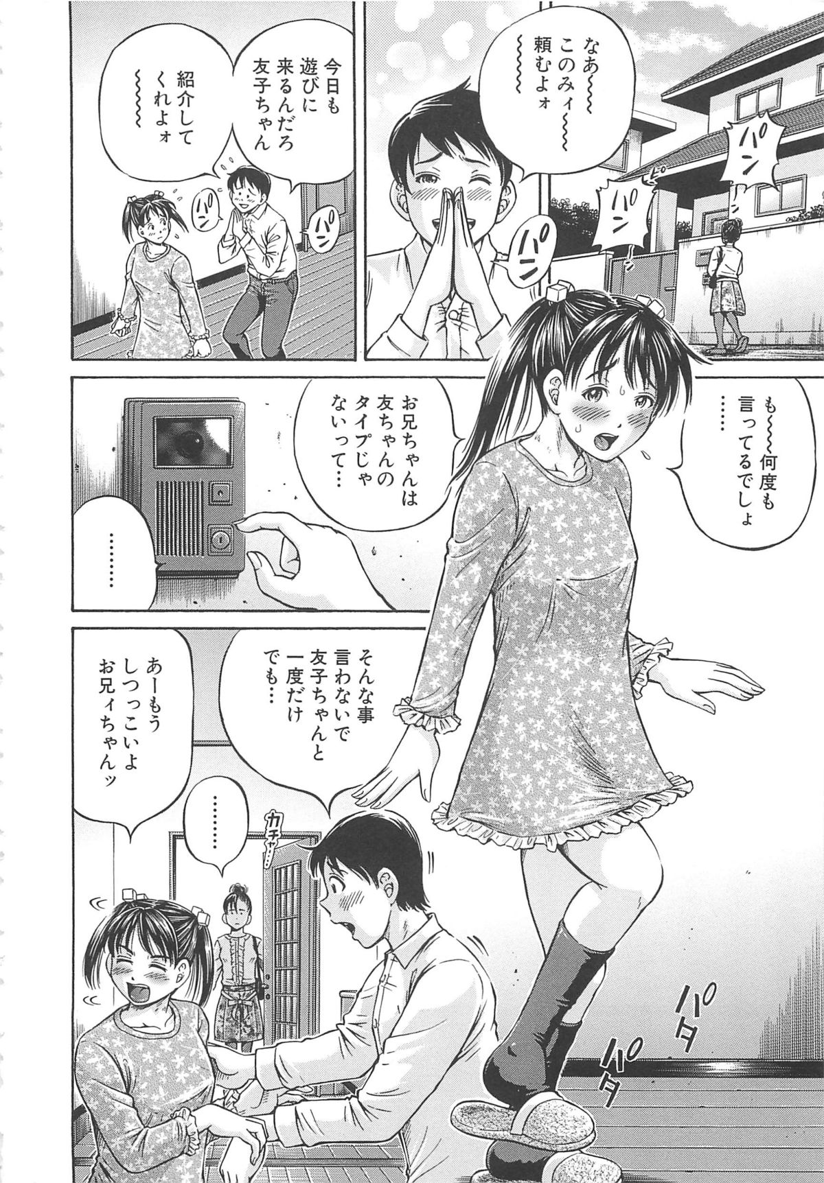 [小峯つばさ] はじめての妊娠