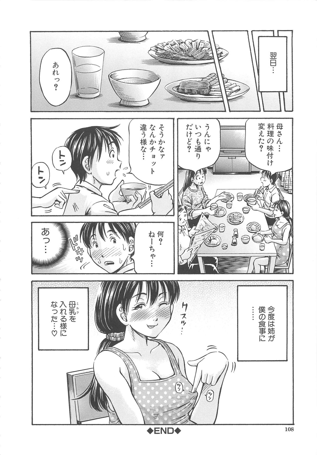 [小峯つばさ] はじめての妊娠