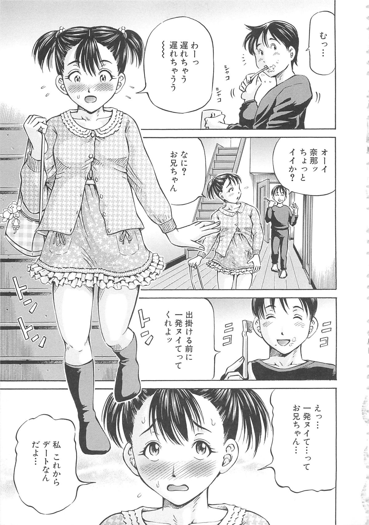 [小峯つばさ] はじめての妊娠