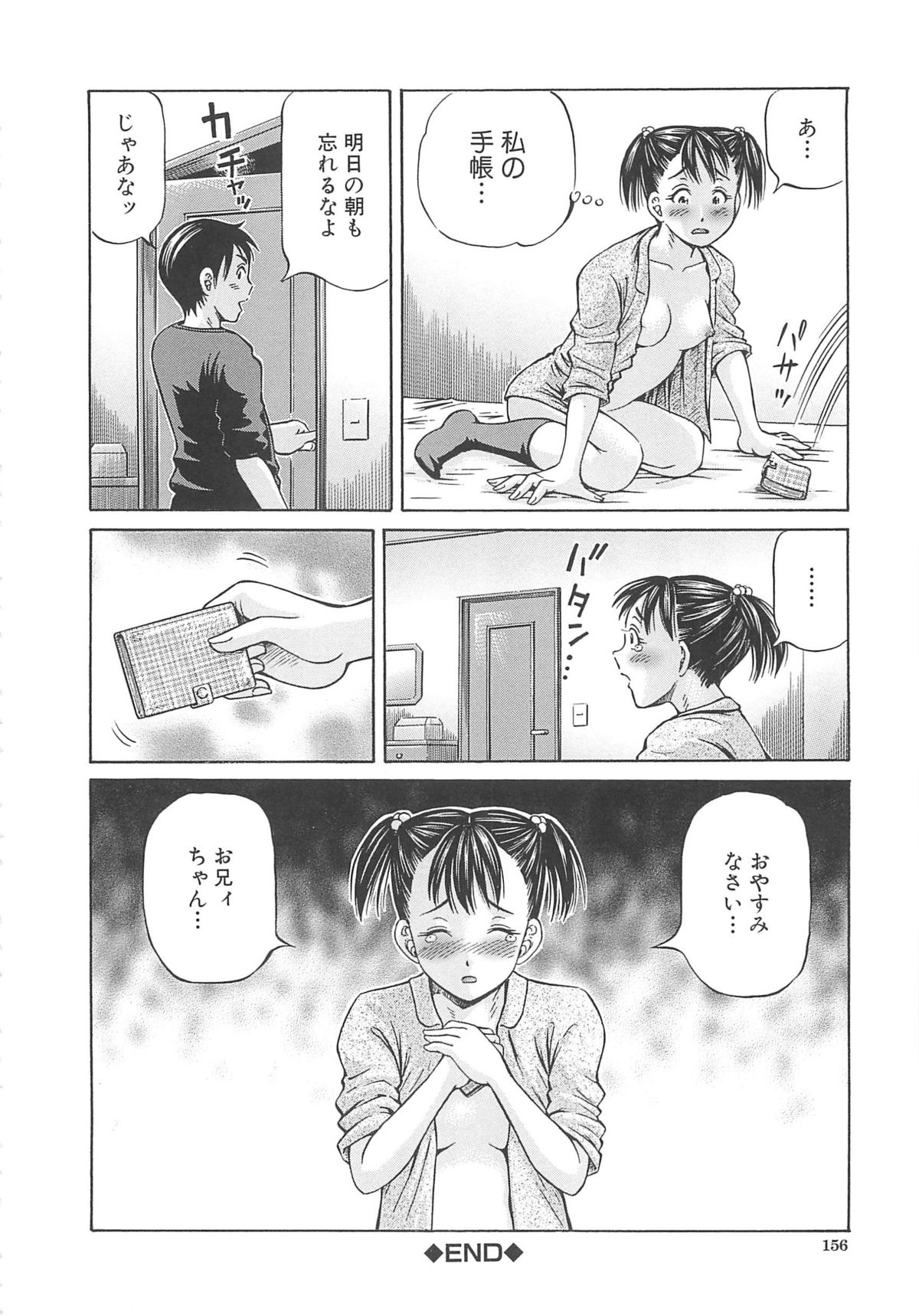 [小峯つばさ] はじめての妊娠