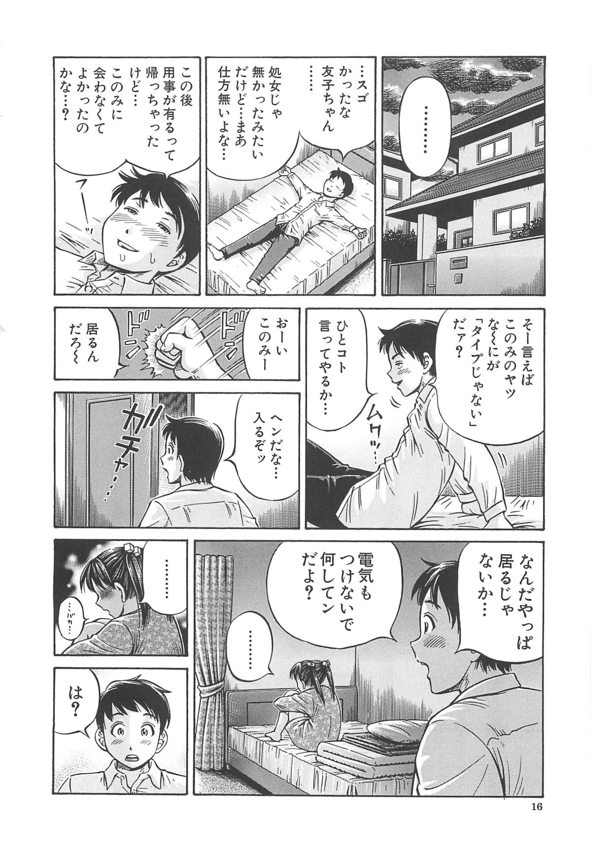 [小峯つばさ] はじめての妊娠