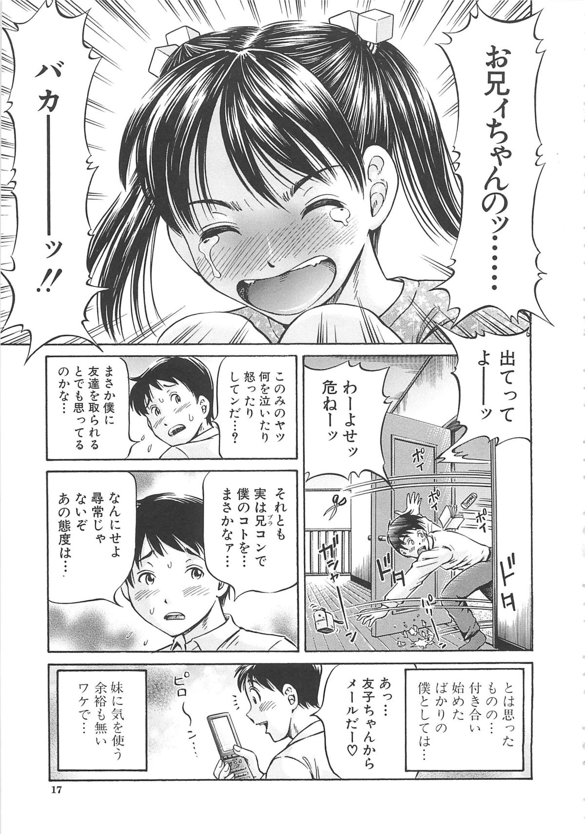 [小峯つばさ] はじめての妊娠