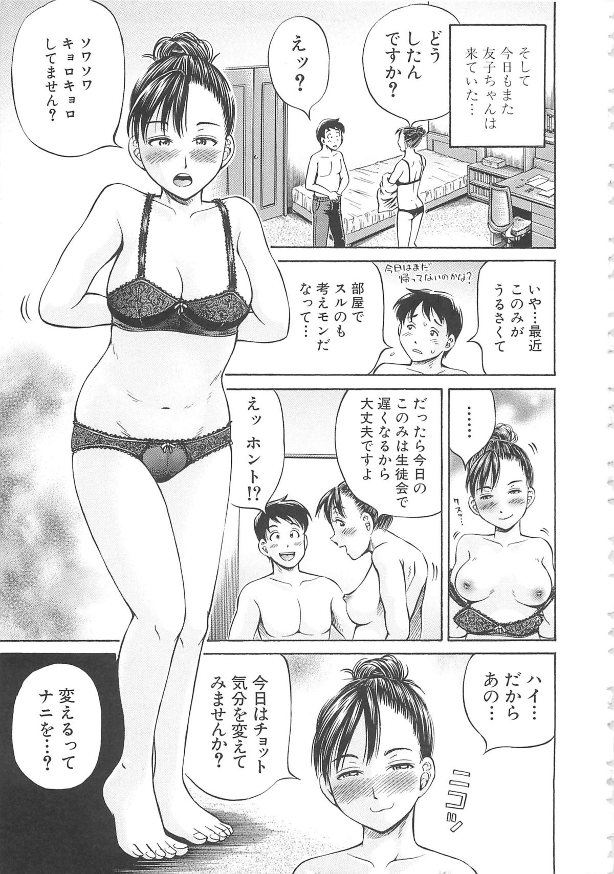 [小峯つばさ] はじめての妊娠