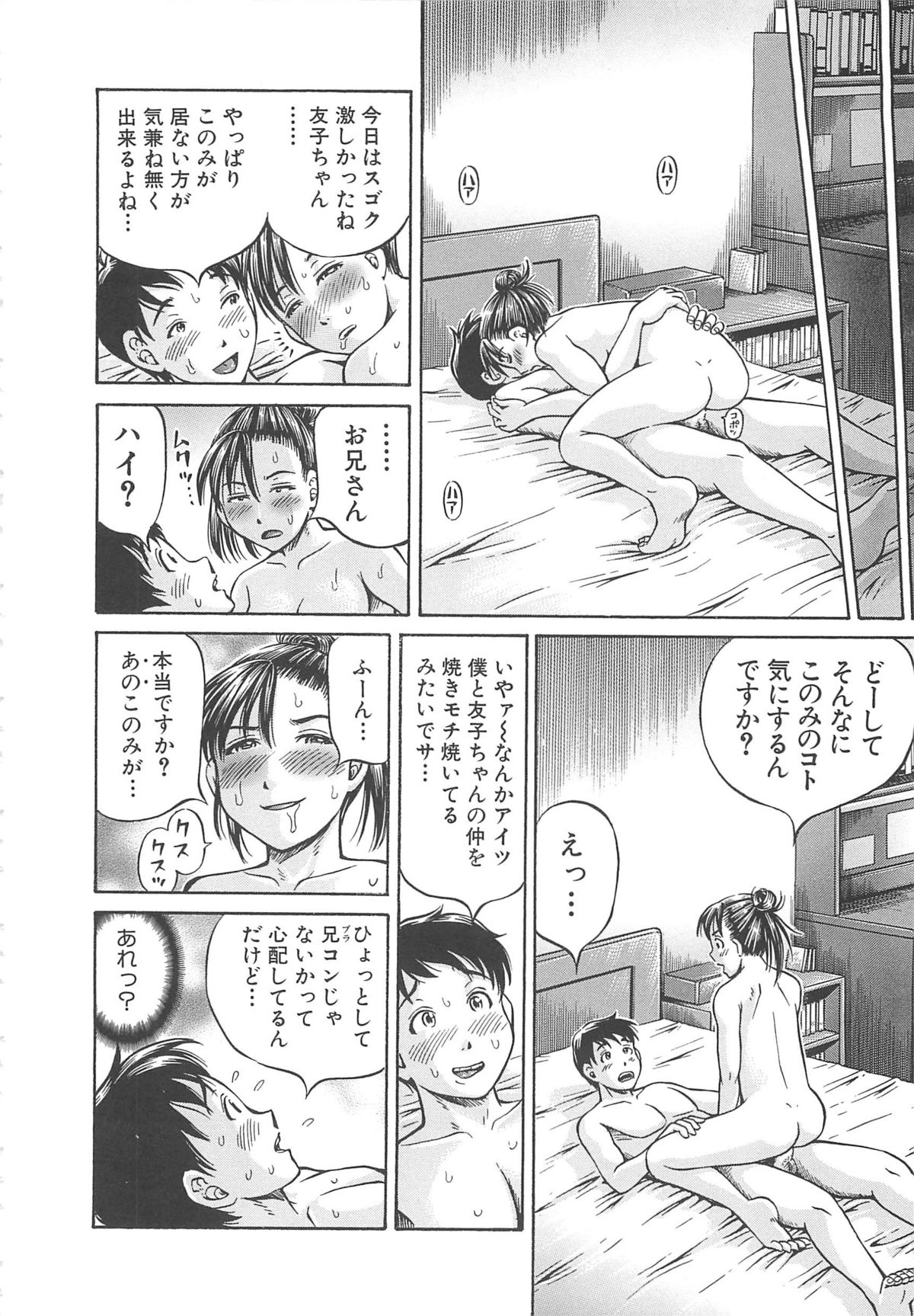 [小峯つばさ] はじめての妊娠