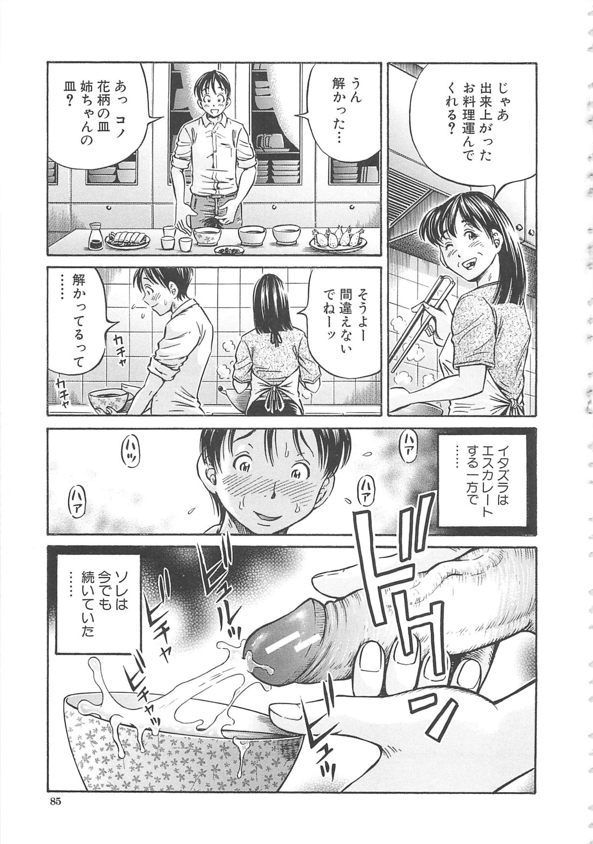 [小峯つばさ] はじめての妊娠