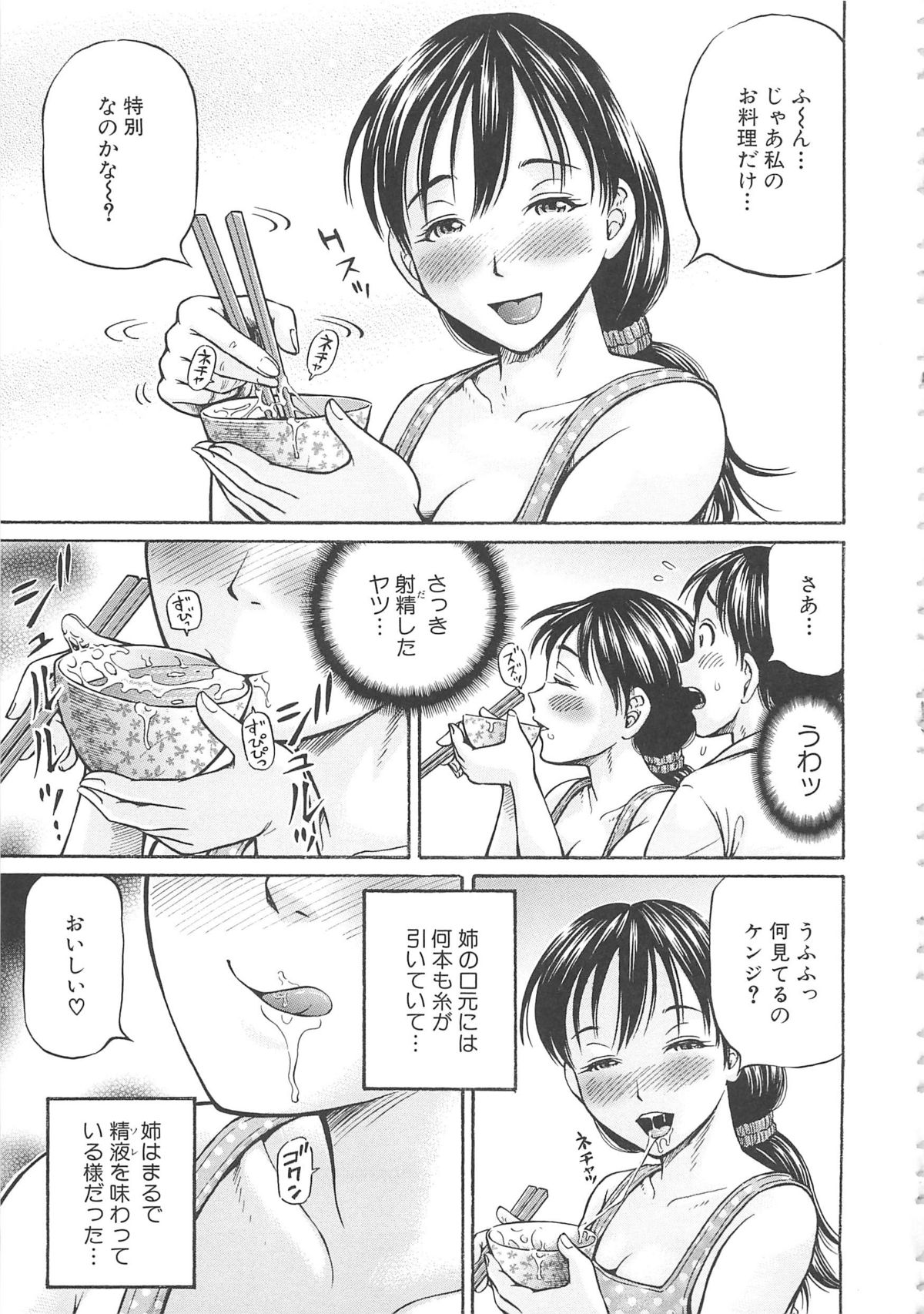 [小峯つばさ] はじめての妊娠