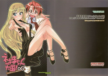 (C70) [学園勇者部 (剣康之)] ネギまちっく天国06' (魔法先生ネギま!) [英訳]