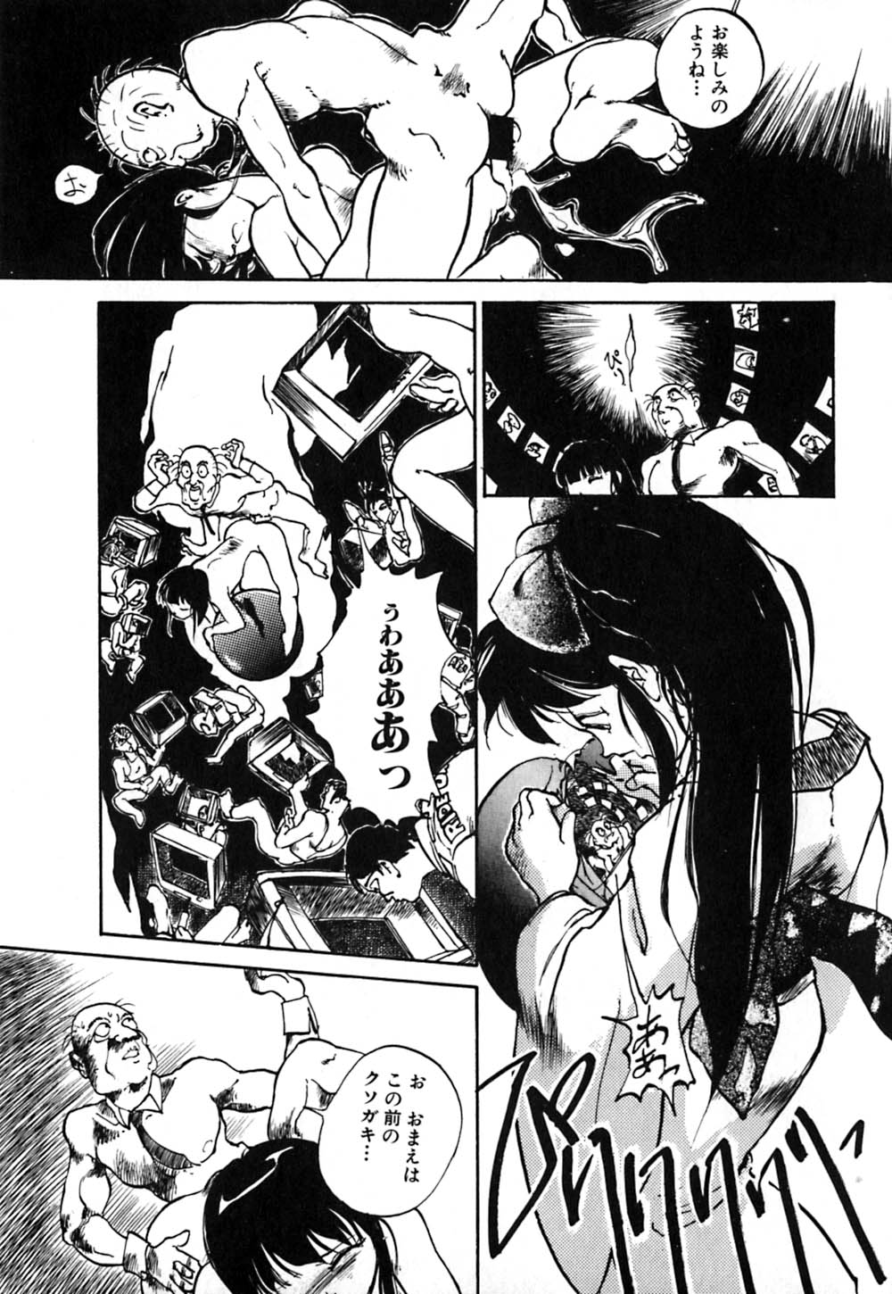 [早川守] 落下地点にて