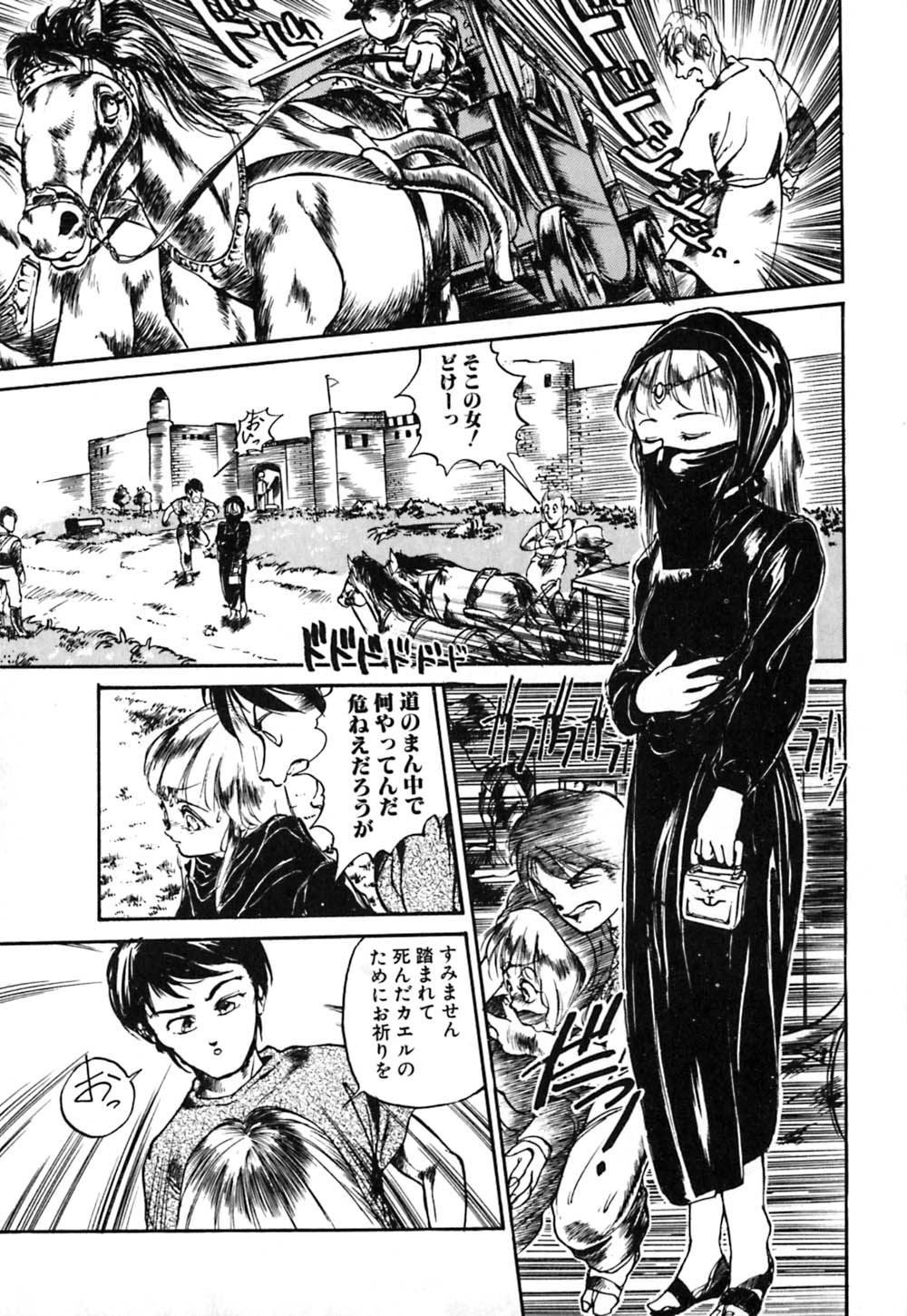 [早川守] 落下地点にて