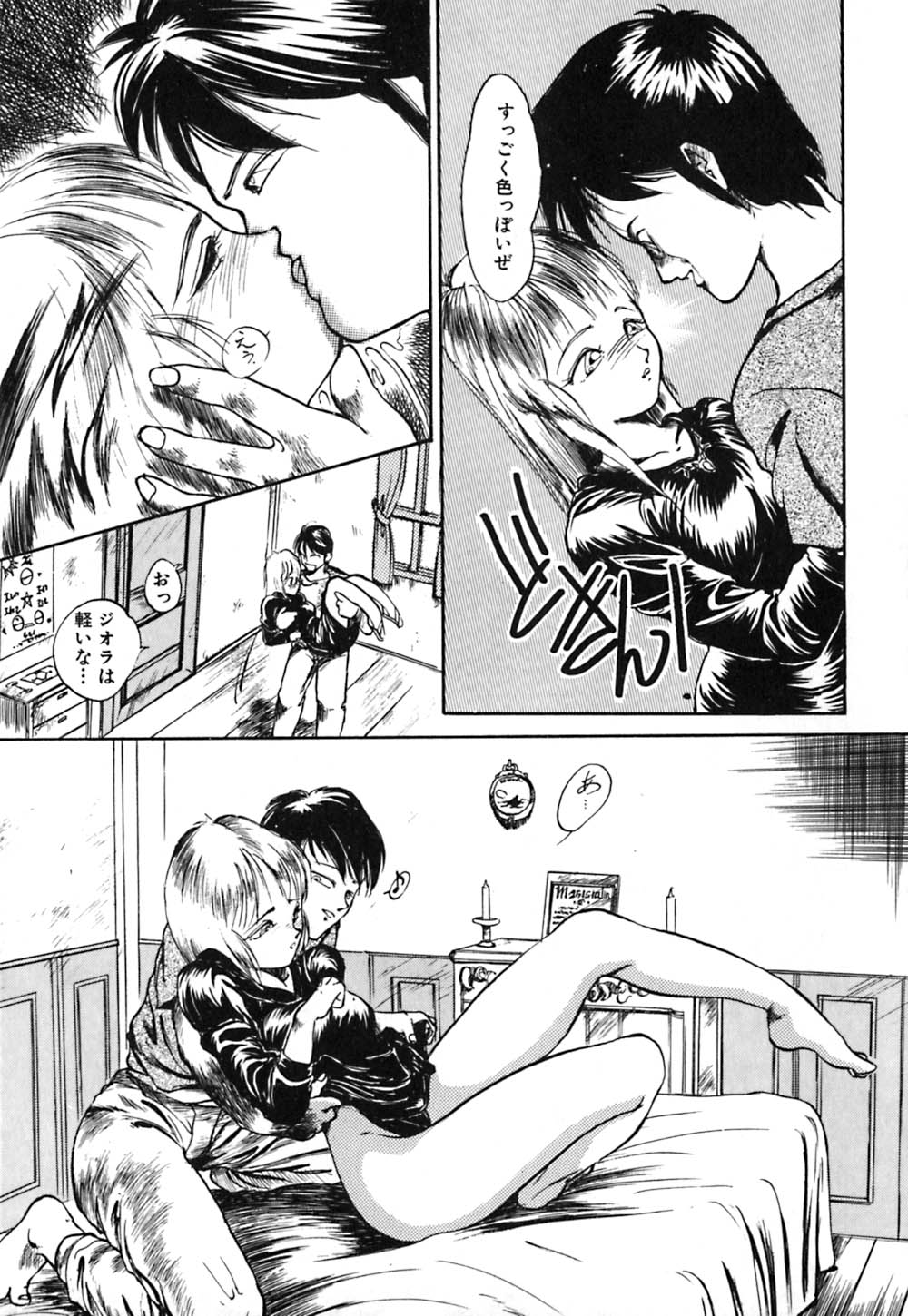 [早川守] 落下地点にて