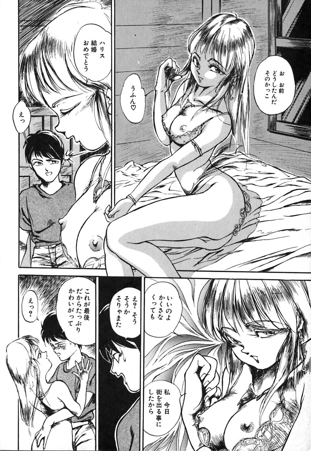 [早川守] 落下地点にて