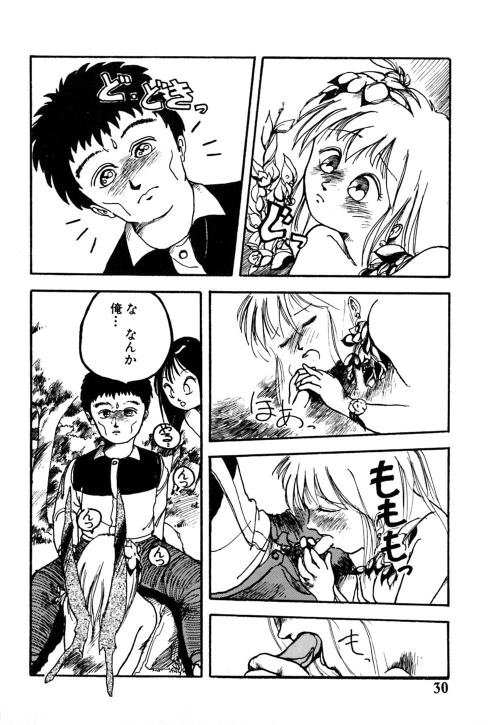 [早川守] 落下地点にて