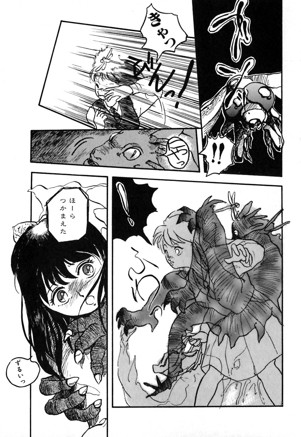 [早川守] 落下地点にて