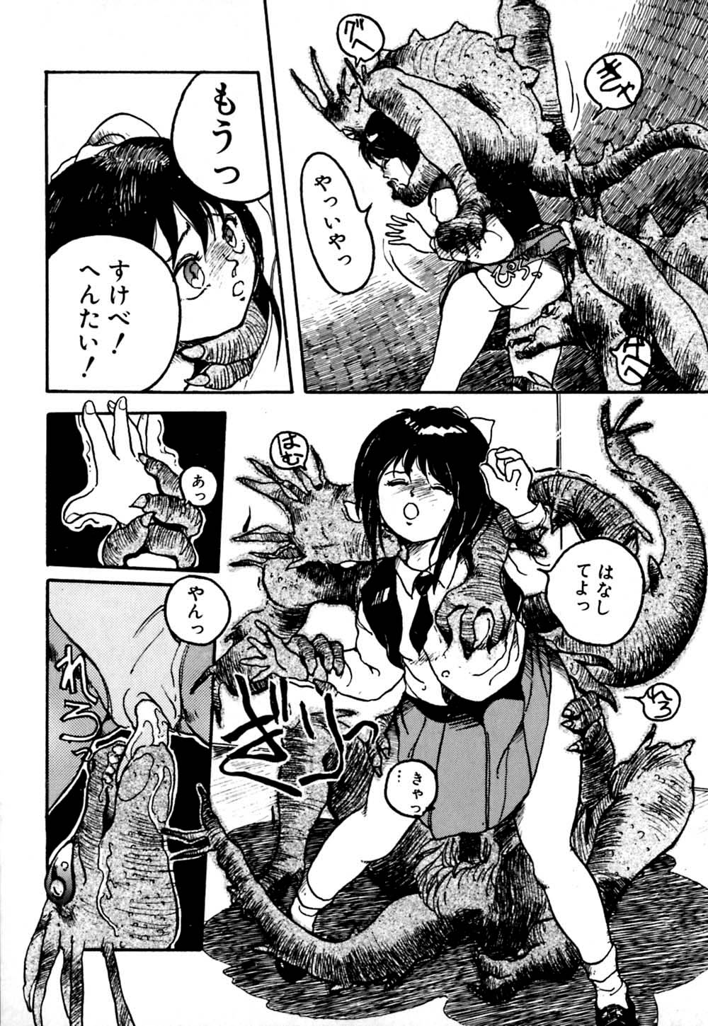 [早川守] 落下地点にて