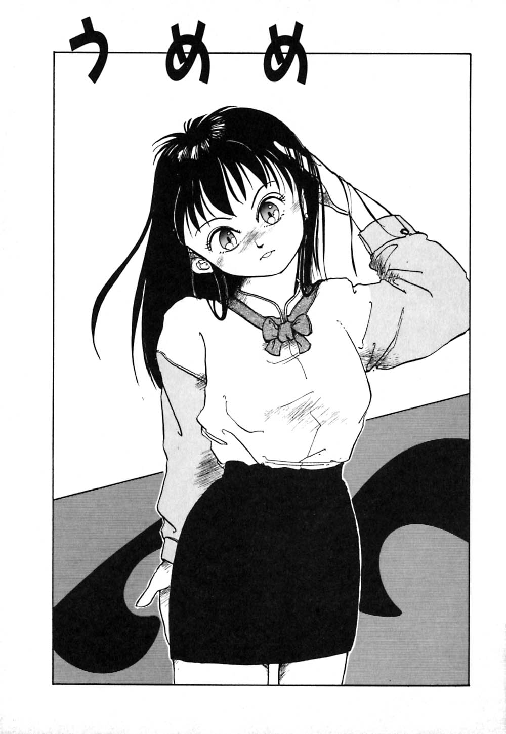 [早川守] 落下地点にて