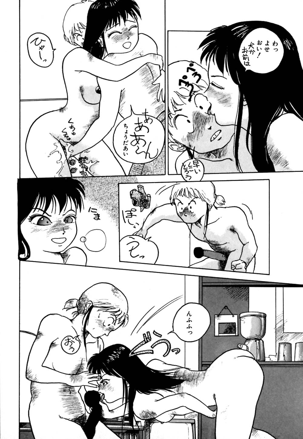 [早川守] 落下地点にて