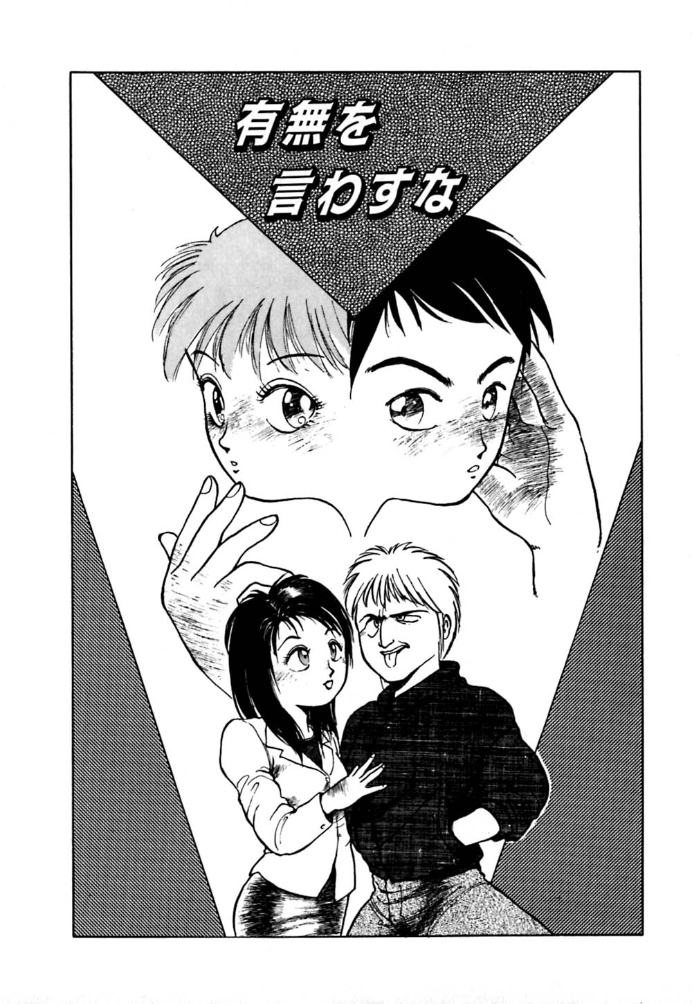 [早川守] 落下地点にて