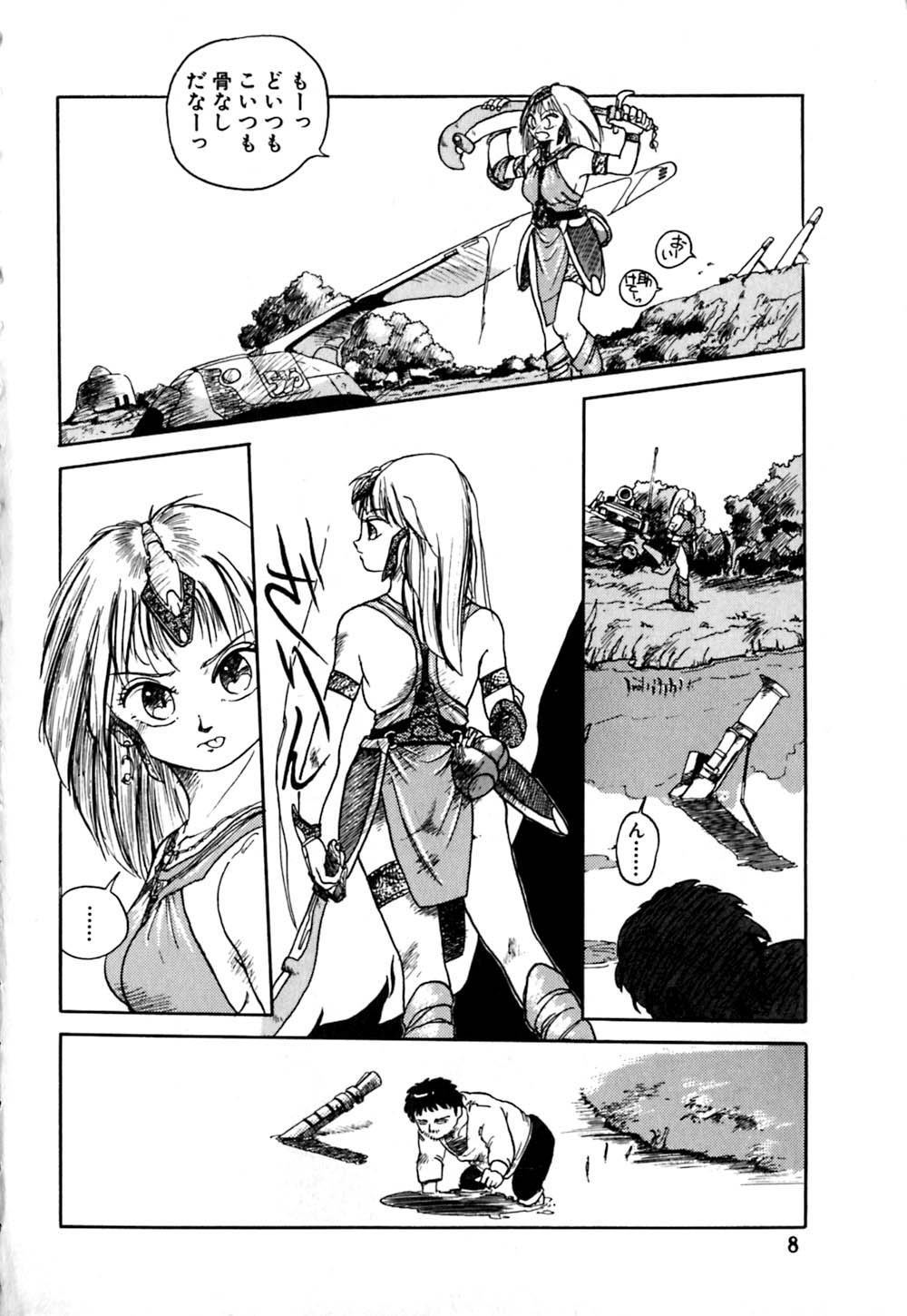 [早川守] 落下地点にて