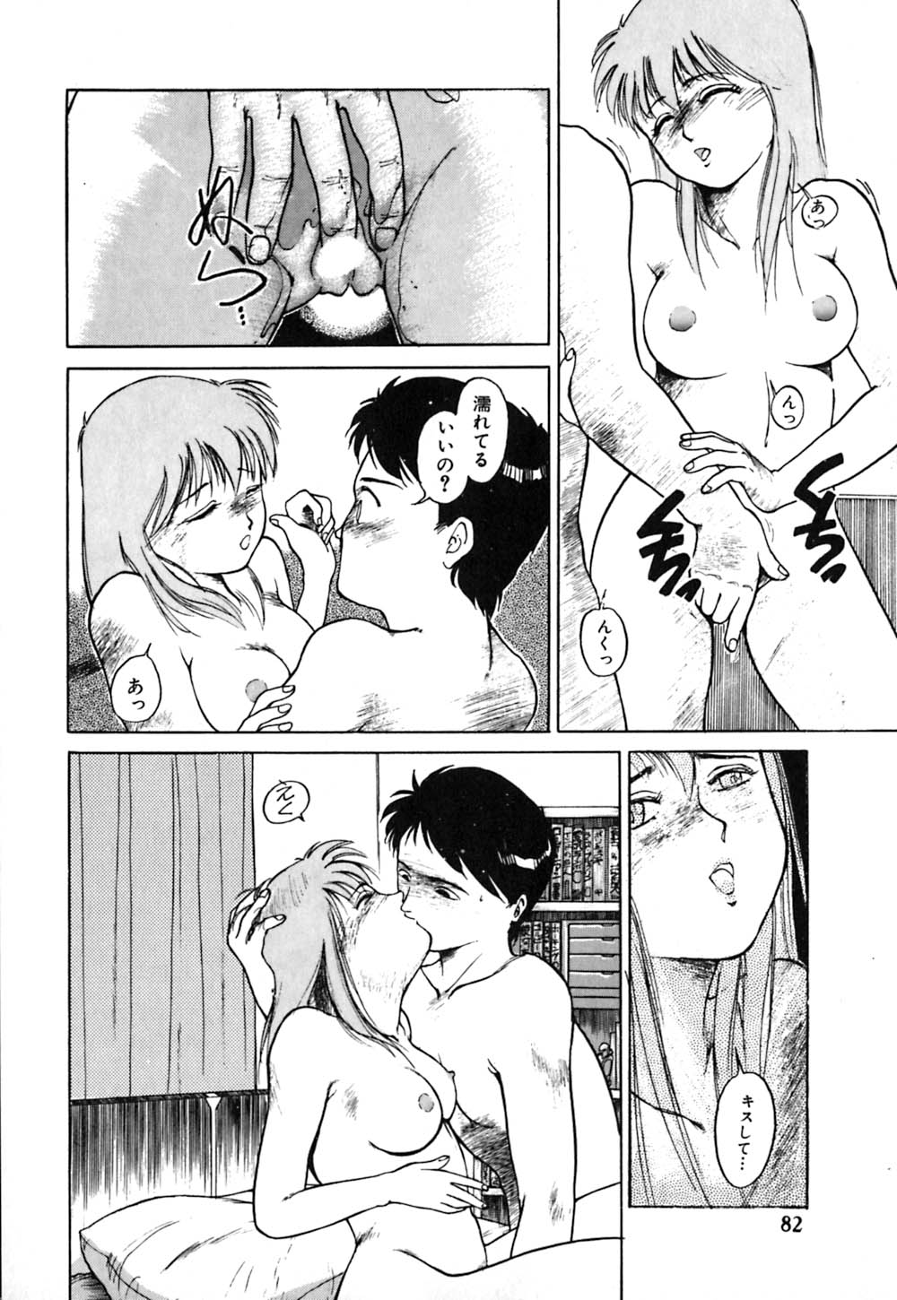 [早川守] 落下地点にて