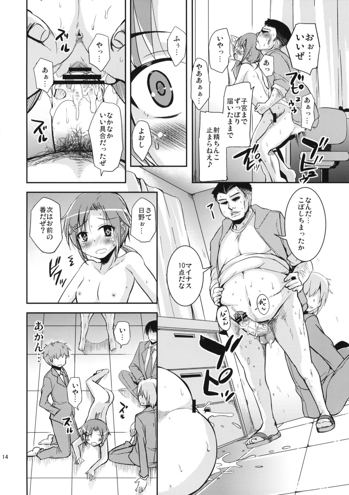 (COMIC1☆6) [サウンドステッカー (なるさわ景)] アカネえんどれす (スマイルプリキュア!)