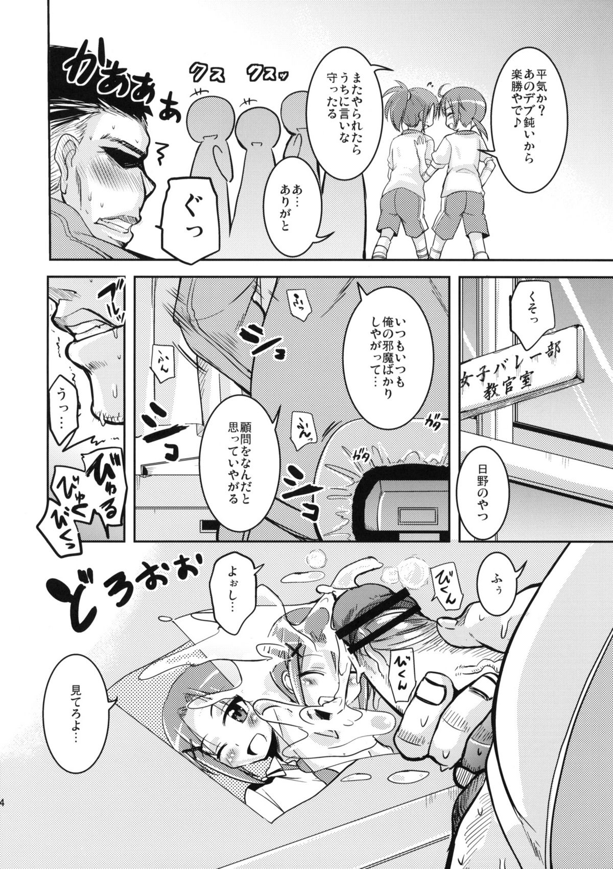 (COMIC1☆6) [サウンドステッカー (なるさわ景)] アカネえんどれす (スマイルプリキュア!)