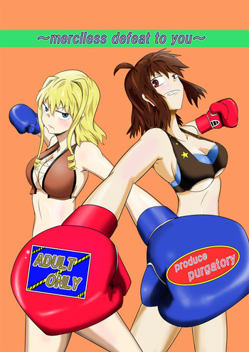 [purgatory (シャー)] merciless defeat to you [DL版]