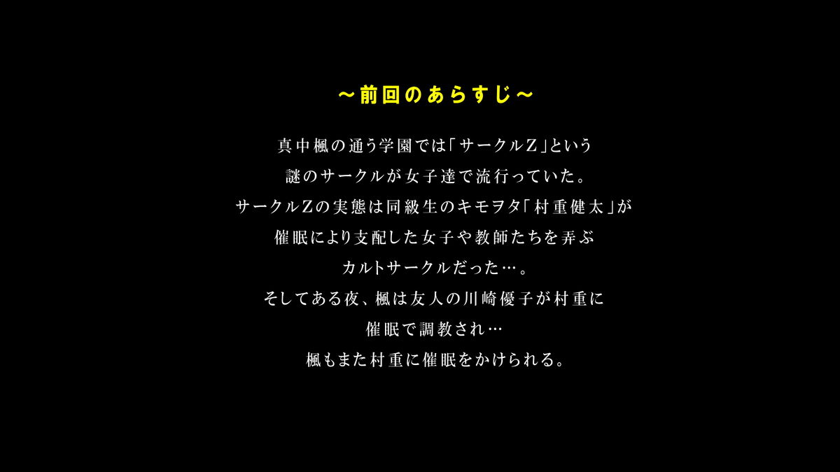 [ＤＬメイト] 催眠学園～支配催眠～