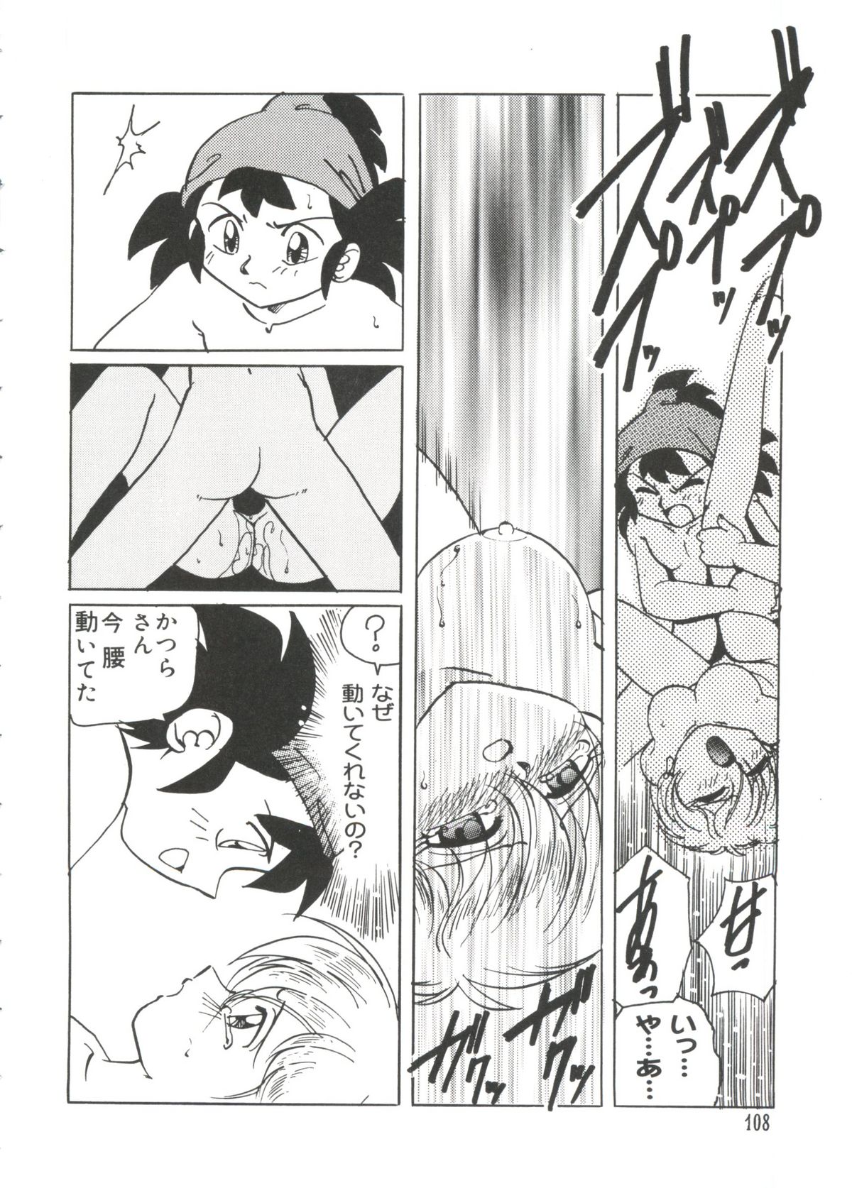 [アンソロジー] ラブキャラ大全 No.18 (よろず)