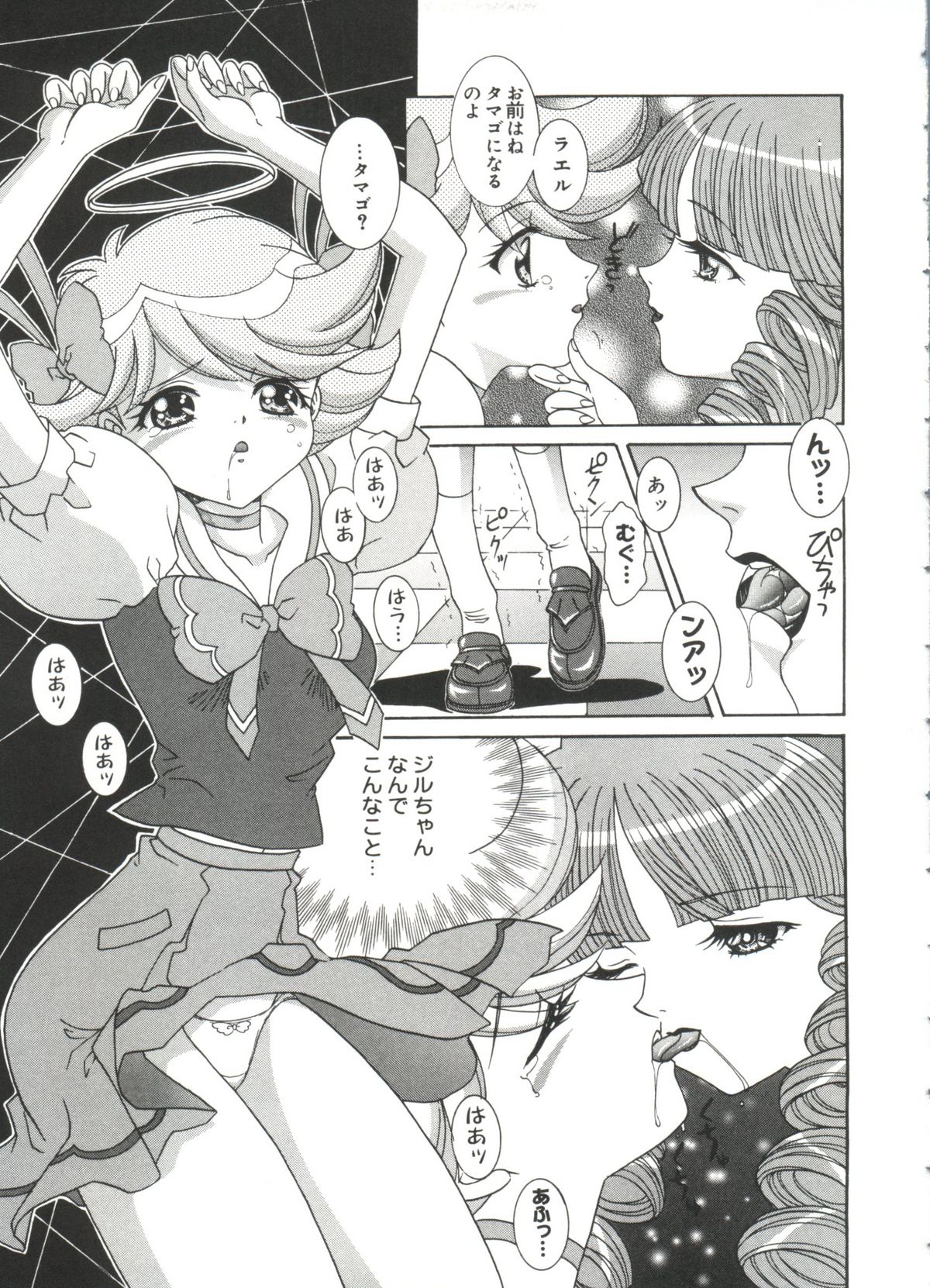 [アンソロジー] ラブキャラ大全 No.18 (よろず)