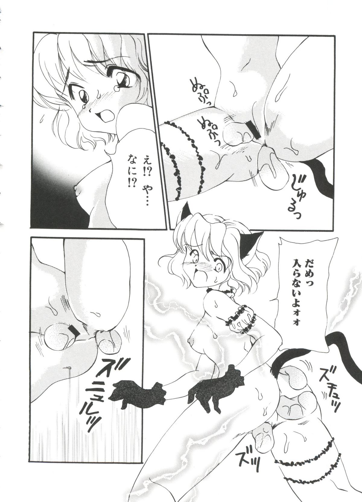 [アンソロジー] ラブキャラ大全 No.18 (よろず)