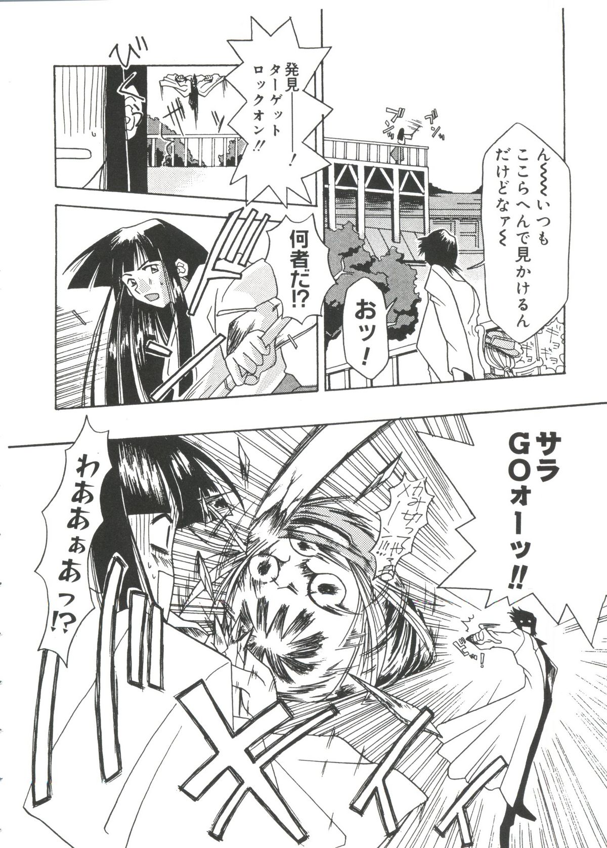 [アンソロジー] ラブキャラ大全 No.18 (よろず)