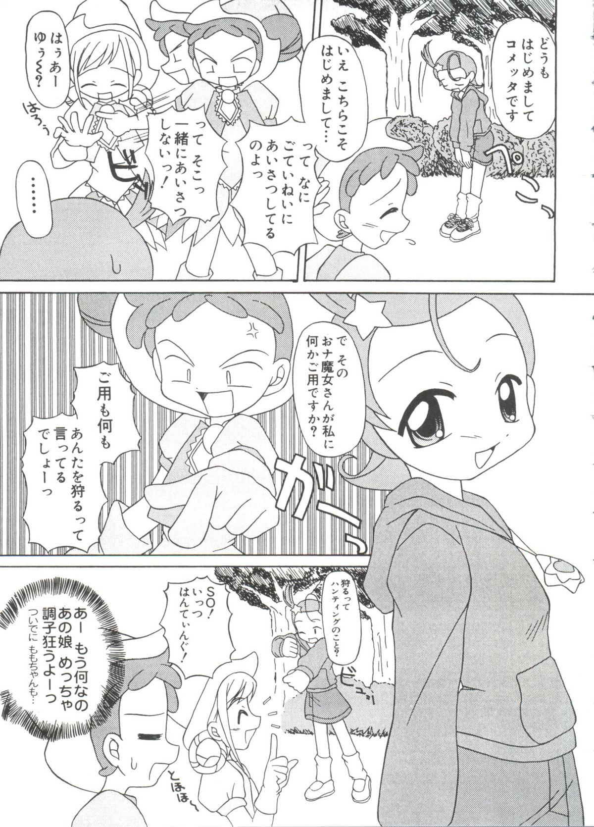 [アンソロジー] ラブキャラ大全 No.18 (よろず)