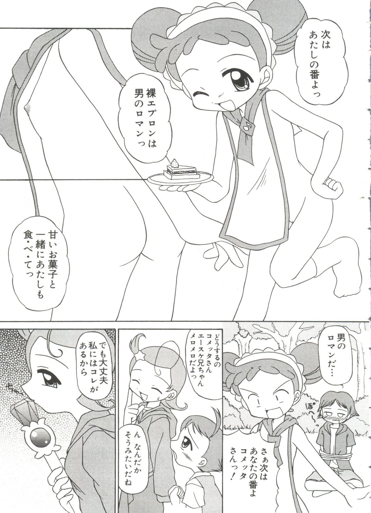 [アンソロジー] ラブキャラ大全 No.18 (よろず)