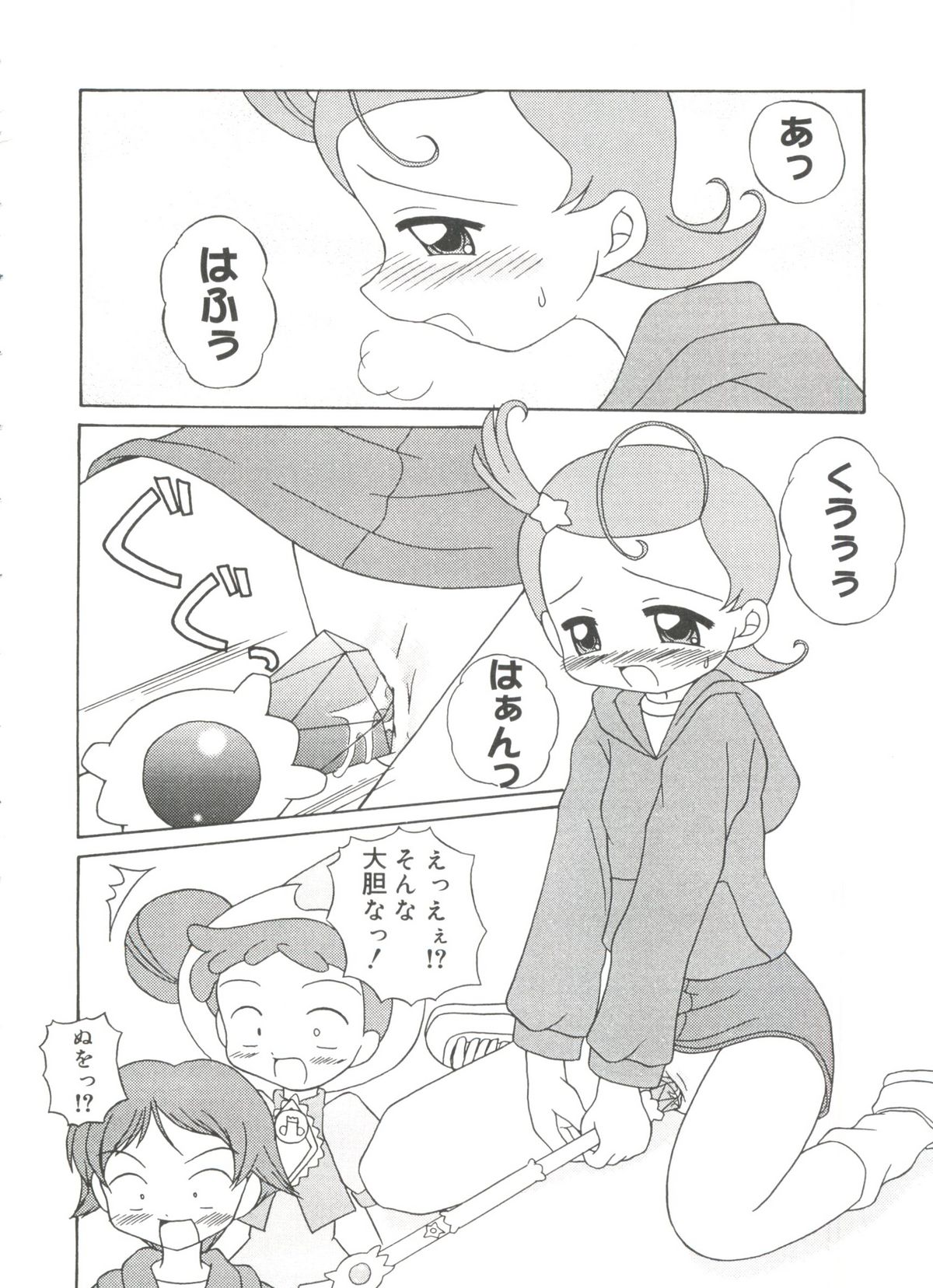 [アンソロジー] ラブキャラ大全 No.18 (よろず)