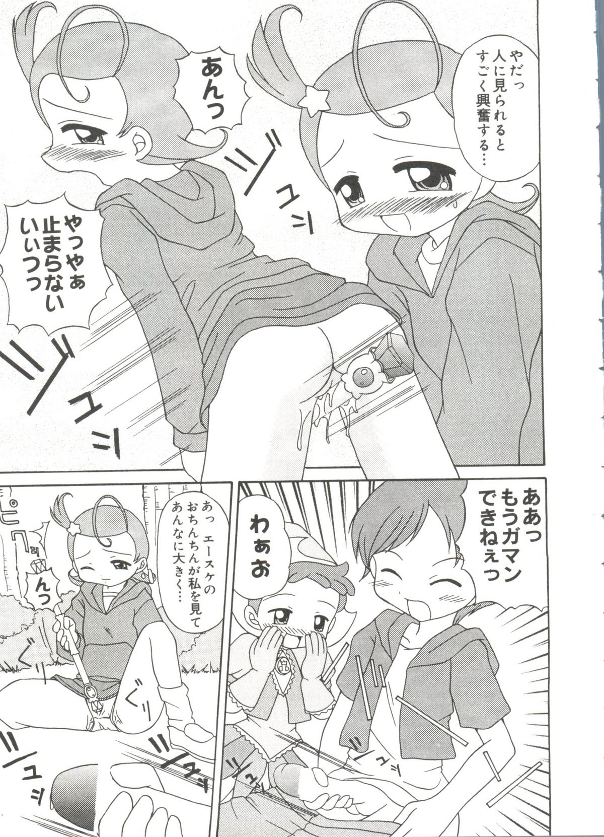 [アンソロジー] ラブキャラ大全 No.18 (よろず)