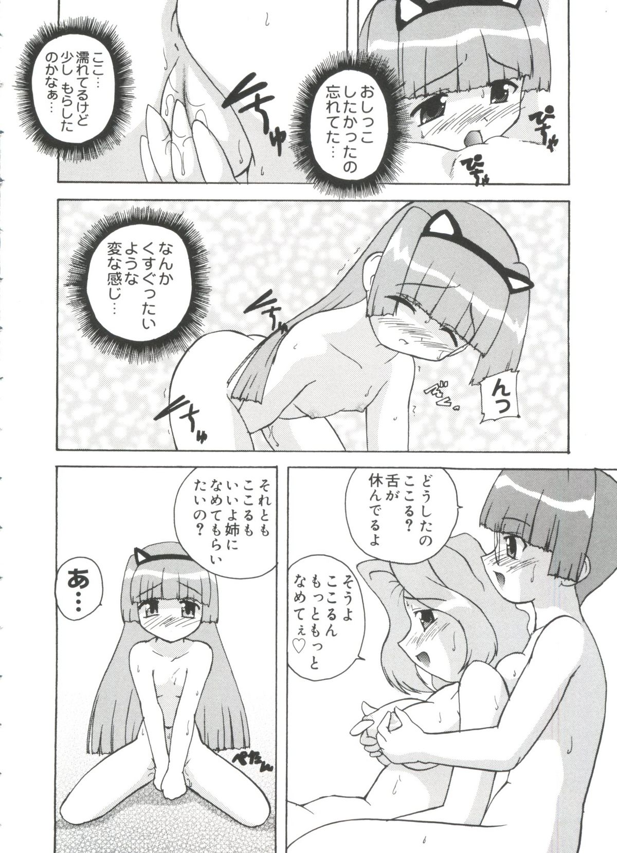 [アンソロジー] ラブキャラ大全 No.18 (よろず)