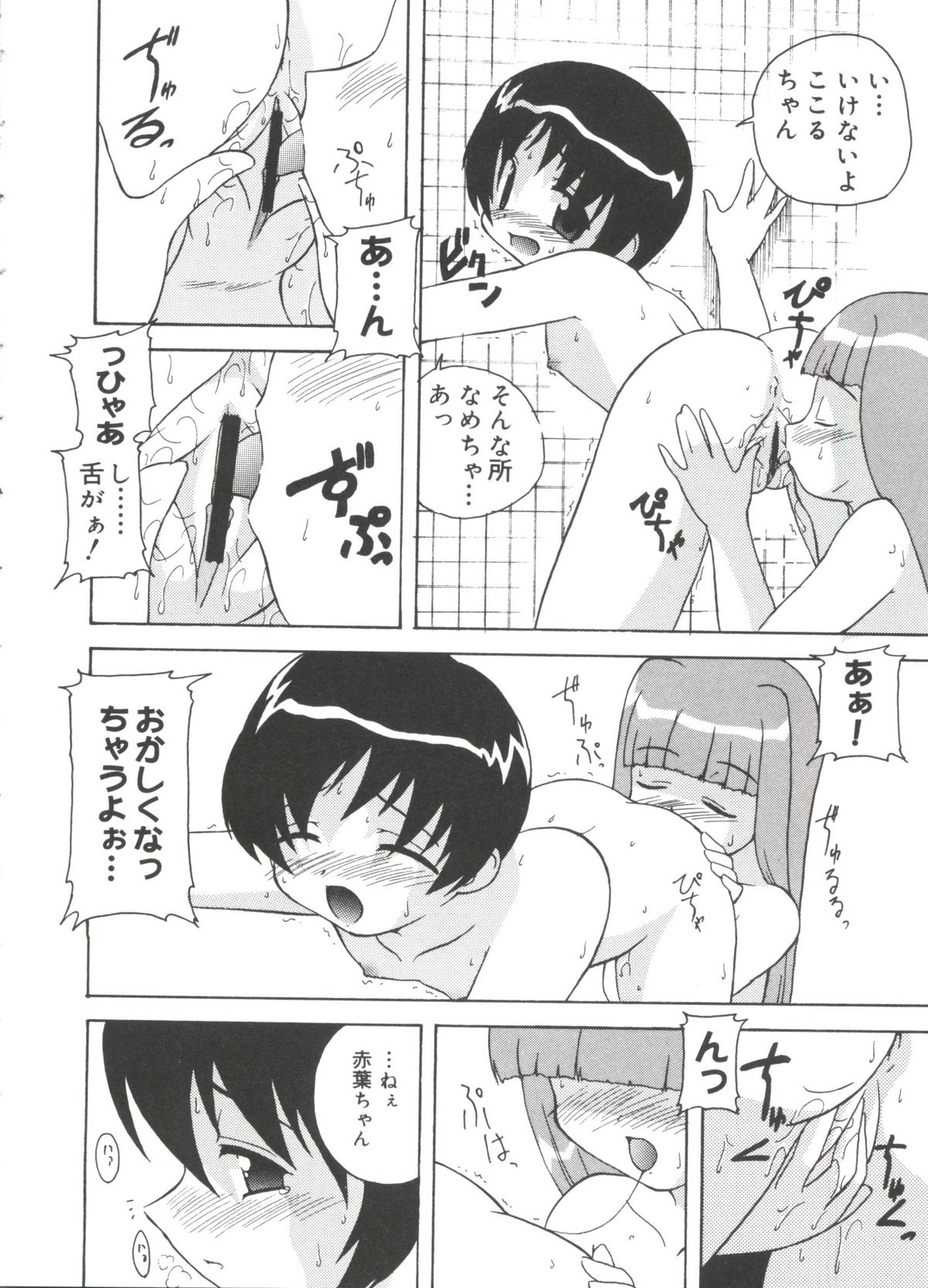 [アンソロジー] ラブキャラ大全 No.18 (よろず)