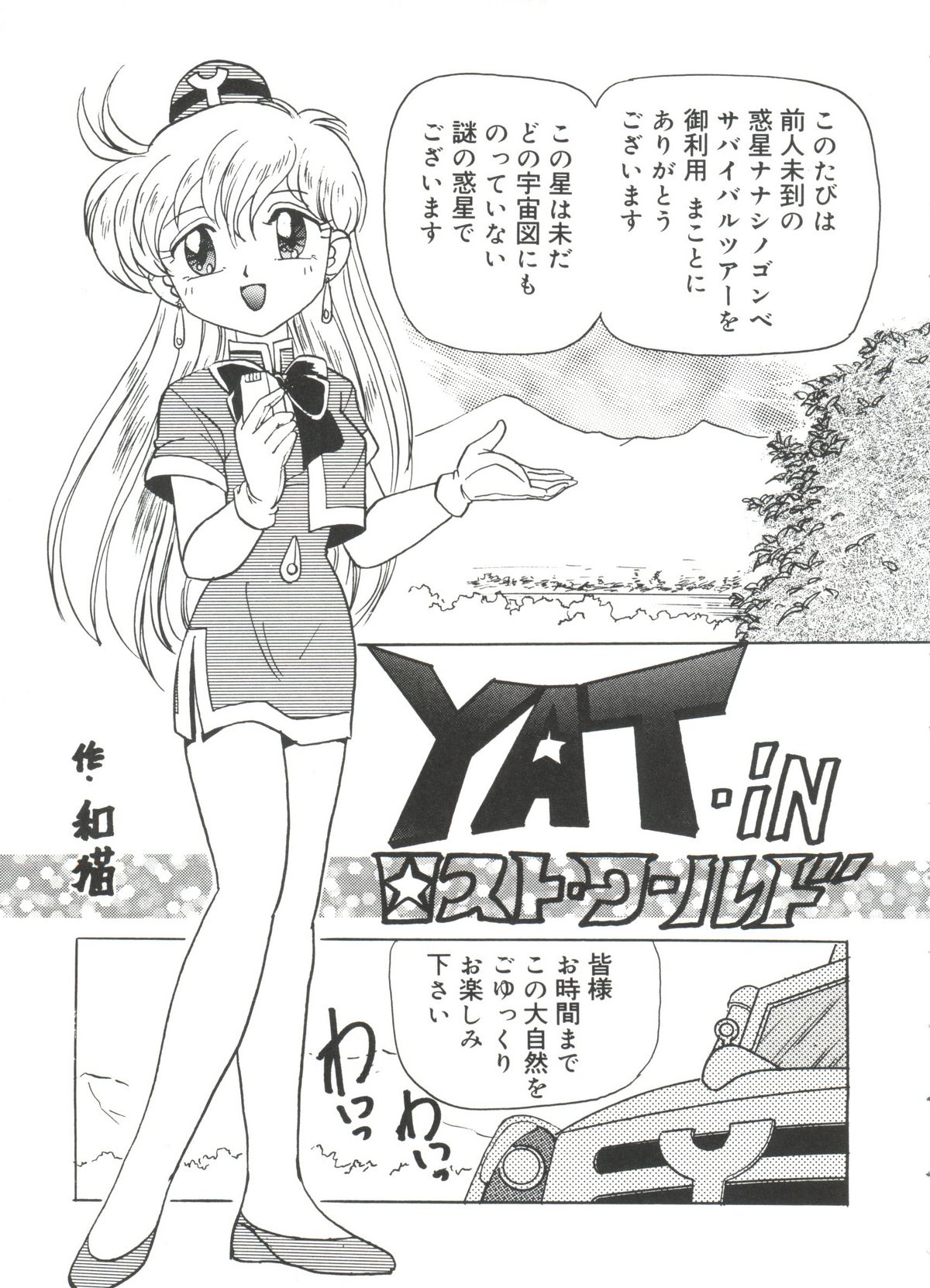 [アンソロジー] ラブキャラ大全 No.18 (よろず)