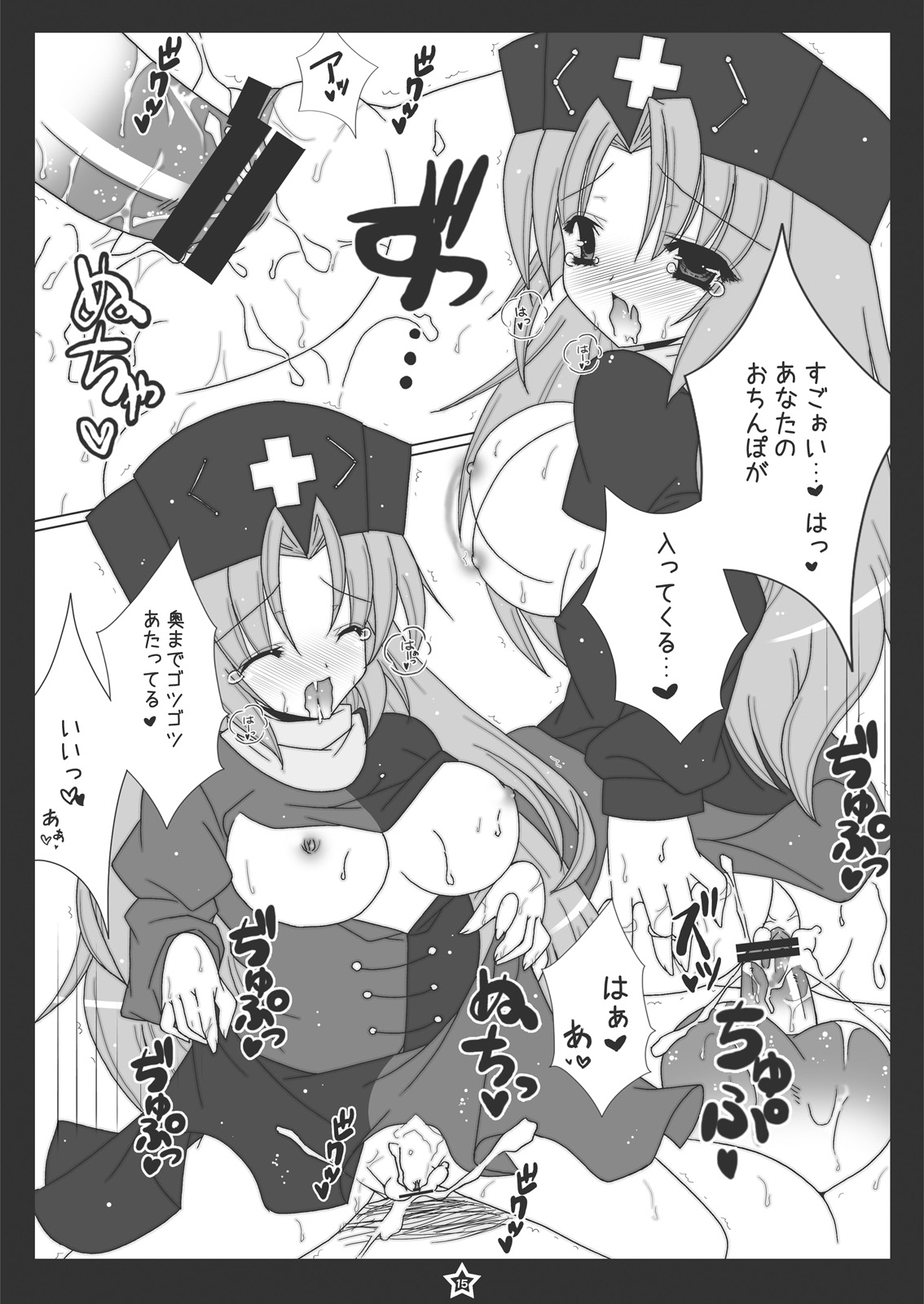 (C81) [ほたる草] うどんげちゃんにぺろぺろされたい! (東方Project)