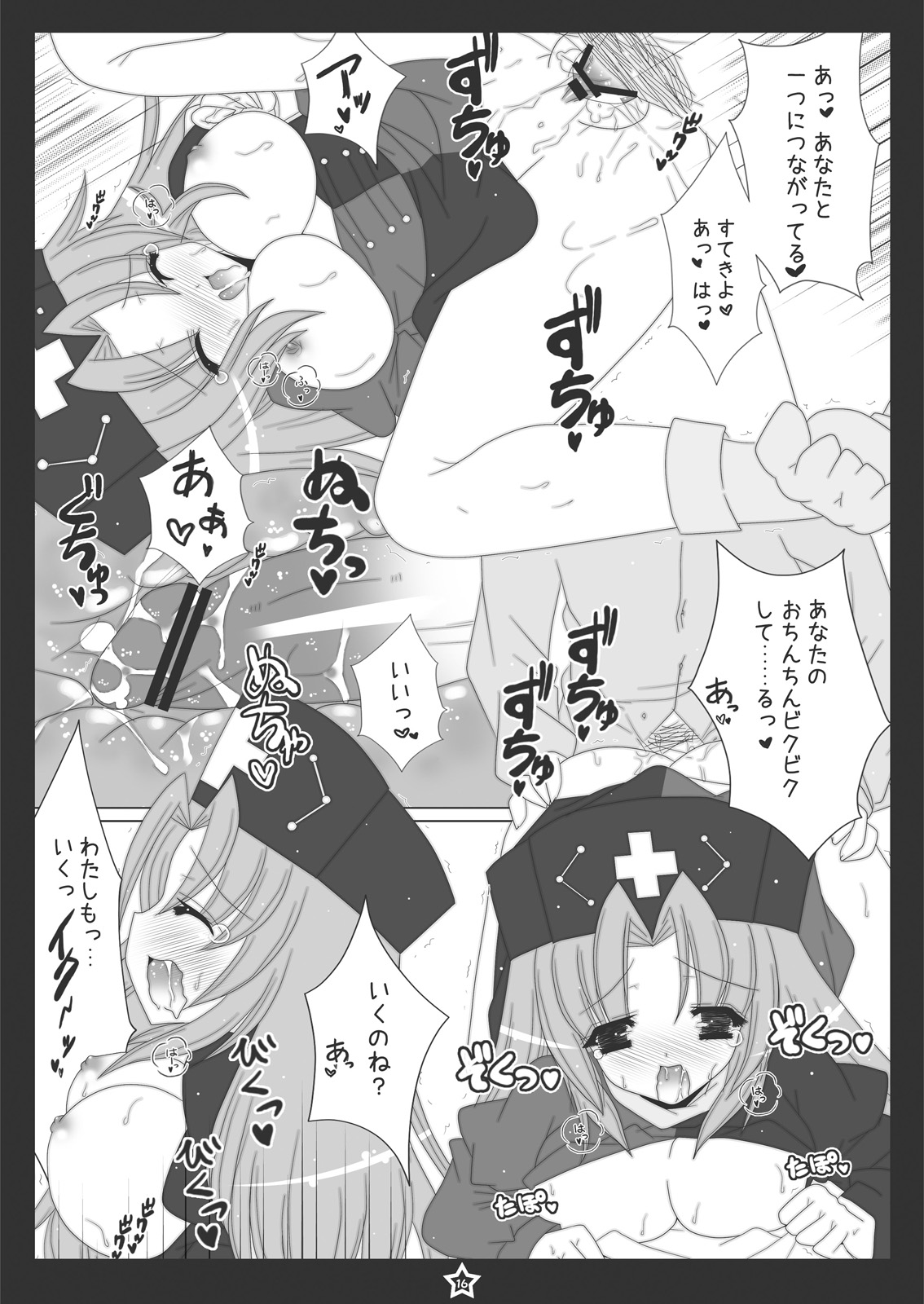 (C81) [ほたる草] うどんげちゃんにぺろぺろされたい! (東方Project)