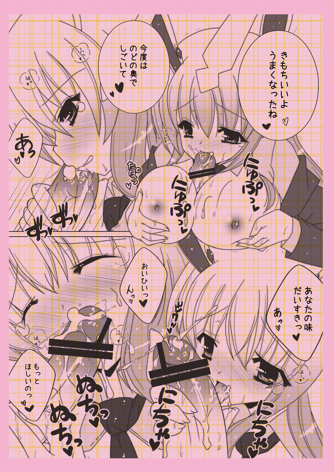 (C81) [ほたる草] うどんげちゃんにぺろぺろされたい! (東方Project)