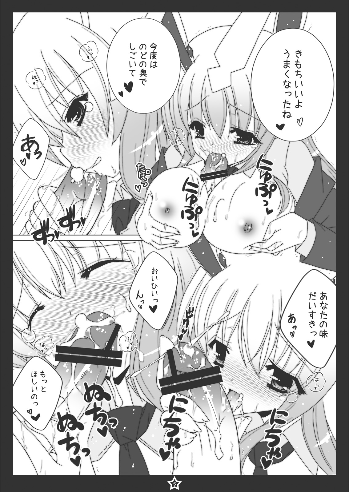 (C81) [ほたる草] うどんげちゃんにぺろぺろされたい! (東方Project)