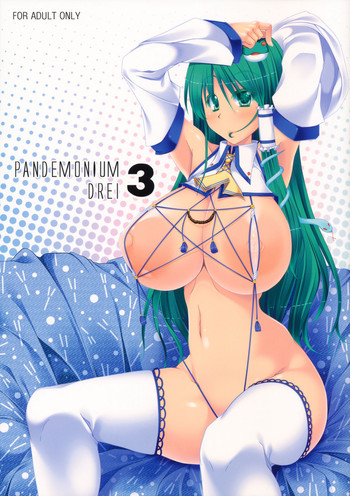 (サンクリ49) [barista (霧瀬ミツル)] PANDEMONIUM DREI 3 (東方Project) [英訳]
