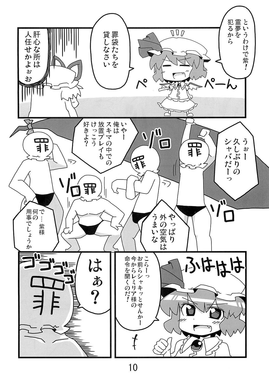 （紅楼夢5）[ムームー名]東方豊年祭（東方）