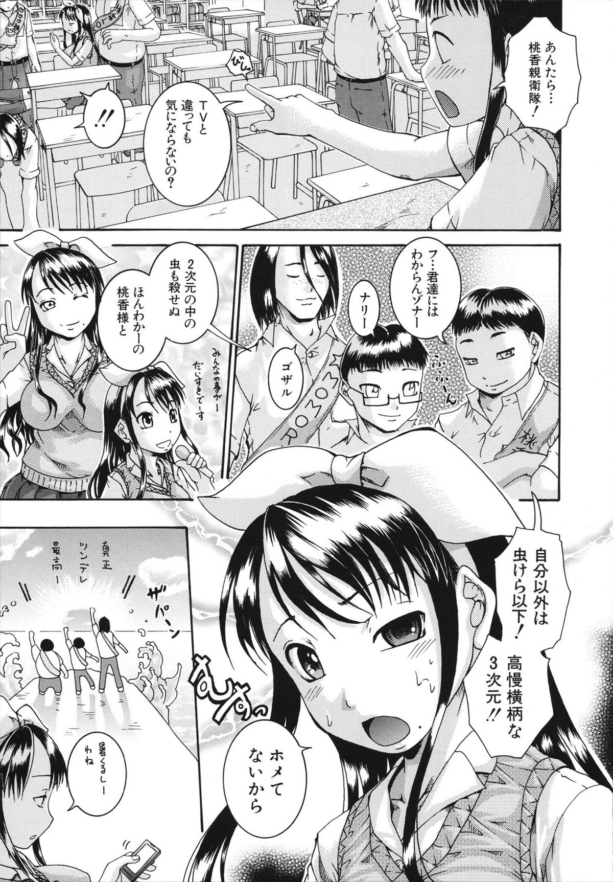 [荒井アラヤ] 催眠メス犬学院