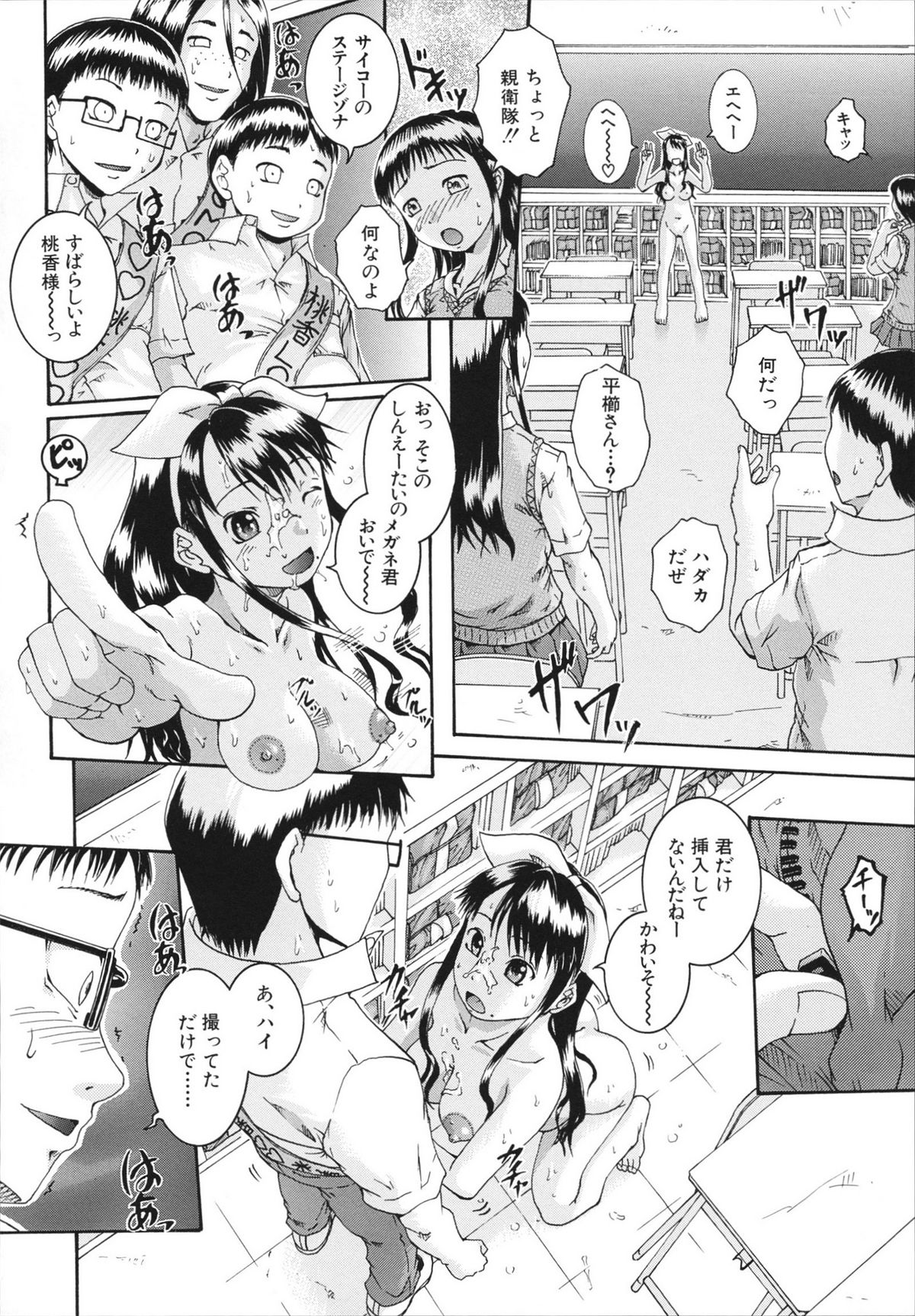 [荒井アラヤ] 催眠メス犬学院