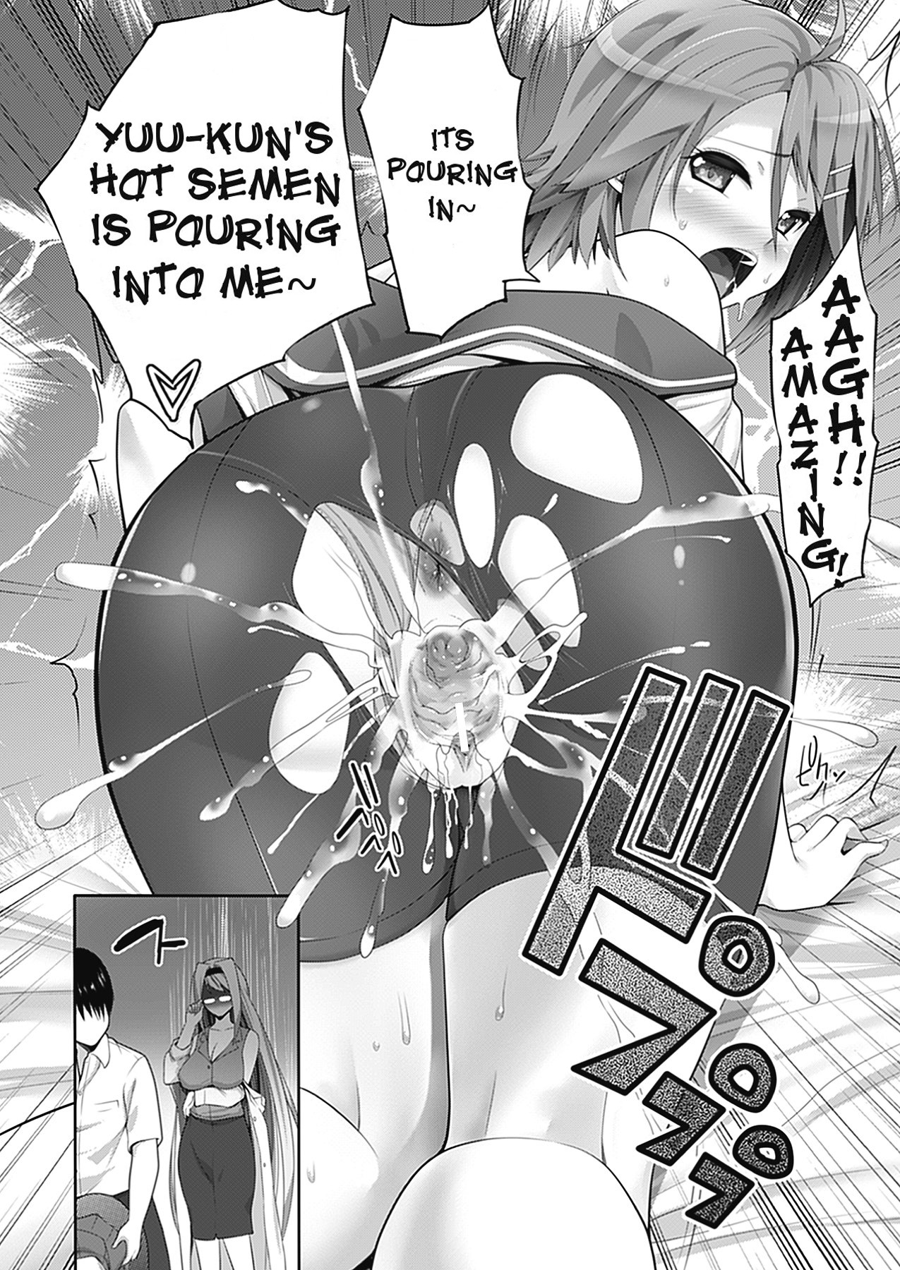 [大石中二] Wデザート [英訳]